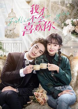 《夜校》电影高清完整版