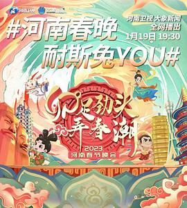 《阴间神警》电影高清完整版