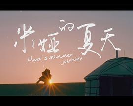 《阴间神警》电影高清完整版