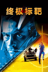 《死画像》电影高清完整版