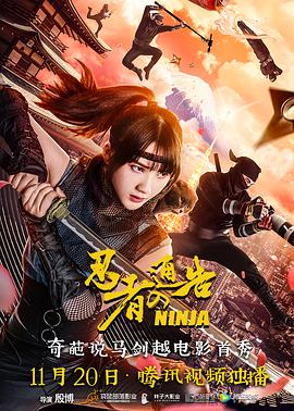 《壮志夺镖》电影高清完整版