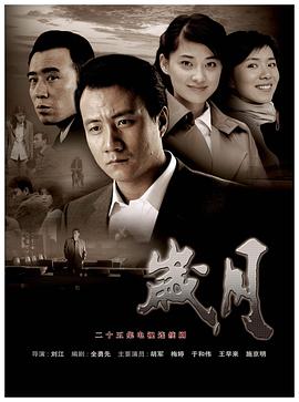 《骠马队之歌》电影高清完整版