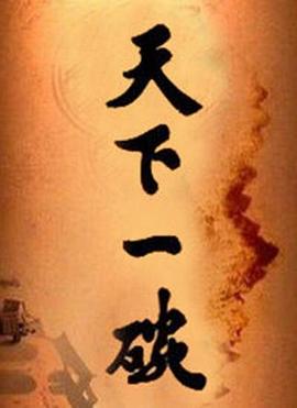 《波纹》电影高清完整版