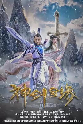 《单独等候》电影高清完整版