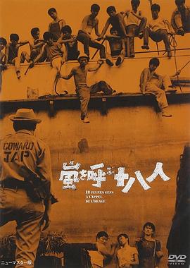 《降头1975》电影高清完整版
