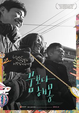 《监控室》电影高清完整版