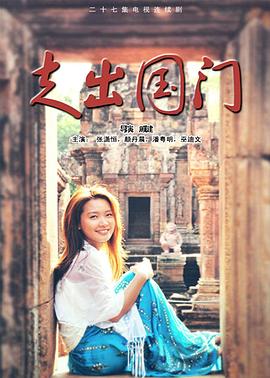 《尚岷与丁尼奥》电视剧高清全集