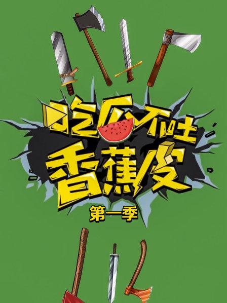 《追梦的山里娃》电影高清完整版