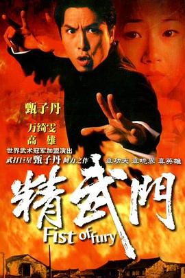 《龙腾四海》电影高清完整版