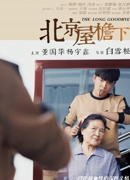 《次日危机》电影高清完整版
