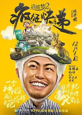 《恋上你的床》电影高清完整版