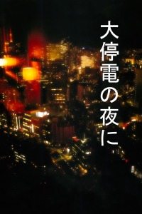 《关于雨的问题》电影高清完整版