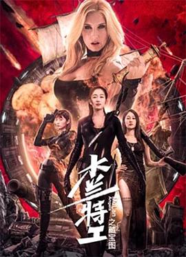 《进化：与年代同行》电影高清完整版