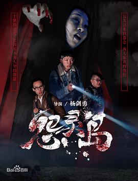 《钢之炼金术师完结篇复仇者斯卡》电影高清完整版