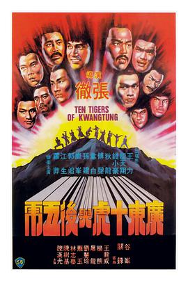 《机动部队—同袍》电影高清完整版