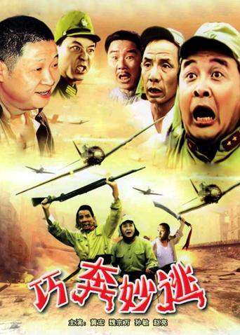 《小小乔》电影高清完整版
