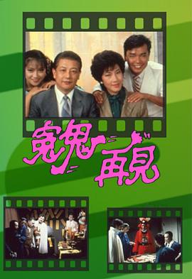 《新洗冤录》电影高清完整版