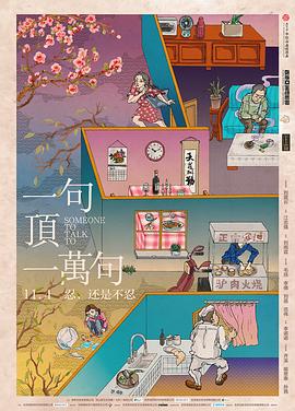 《柑橘与柠檬啊》电影高清完整版