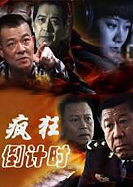 《触不行及》电影高清完整版