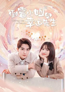 《吾乃母亲【影视说明】》电影高清完整版