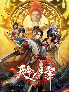 《巴拉穆拉诡影》电影高清完整版