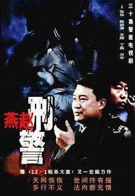 《倒霉鬼上身》电影高清完整版