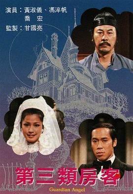 《恶劣气候》电影高清完整版