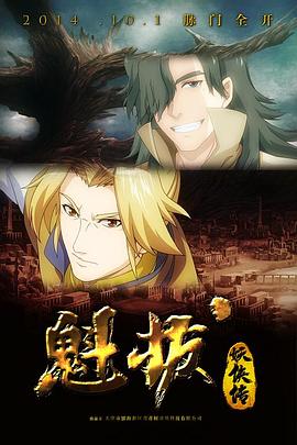 《逝世之床》电影高清完整版