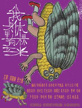 《堡垒小屋》电影高清完整版
