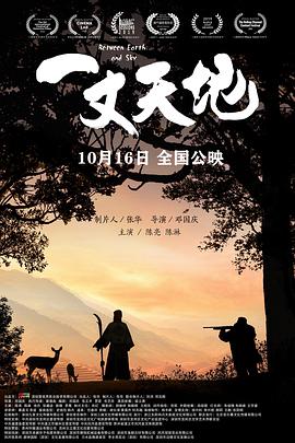 《神话镇第六季》电视剧高清全集