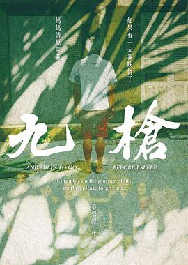 《错惹胭脂色》电视剧高清全集