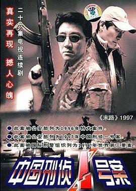《广东铁桥三》电影高清完整版