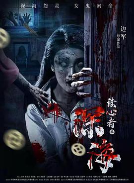 《情定文昌里》电影高清完整版