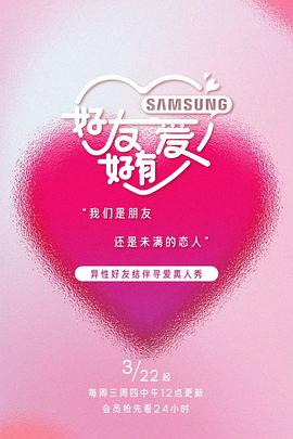 《女神游戏室》综艺高清完整版