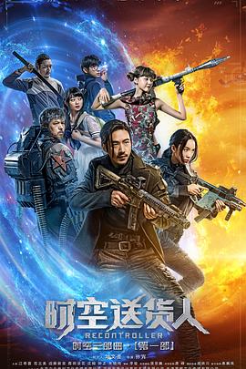 《宿主》电影高清完整版
