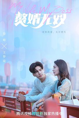 《日本大使的贪吃盛宴》电影高清完整版