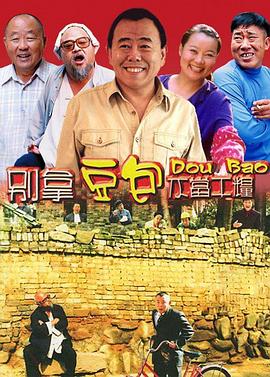 《寻宝假日2：天然呼唤》电影高清完整版