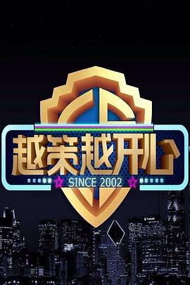 《热情的艺术》电影高清完整版