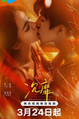 《歼毒前锋粤语》电影高清完整版