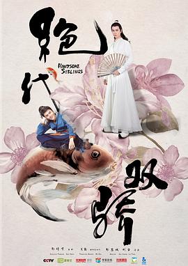 《大三元》电影高清完整版