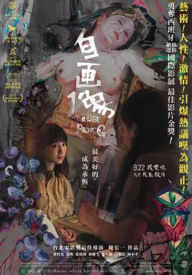 《我的顽皮天使》电视剧高清全集
