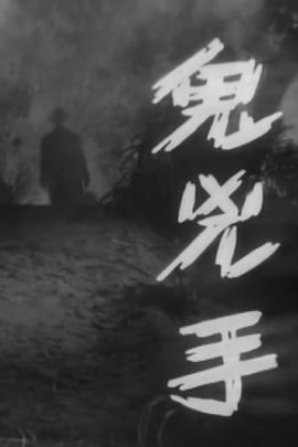 《阿姨希尔达》动漫高清全集