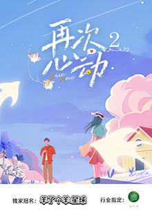 《爱在小红点》电影高清完整版