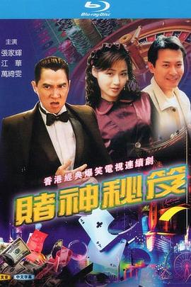 《都市女医倌》电视剧高清全集