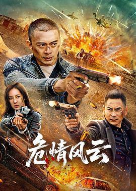 《催眠·判决》电影高清完整版