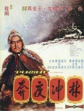《黄金花》电影高清完整版