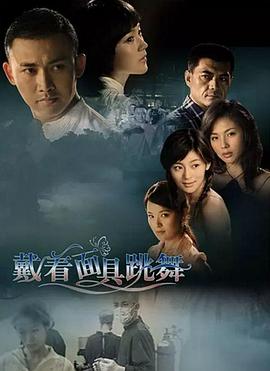《神话2010》电视剧高清全集