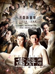 《恶之教典序章》电影高清完整版