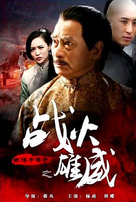 《惊天魔盗团3》电影高清完整版