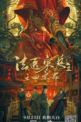 《完美方案》电影高清完整版